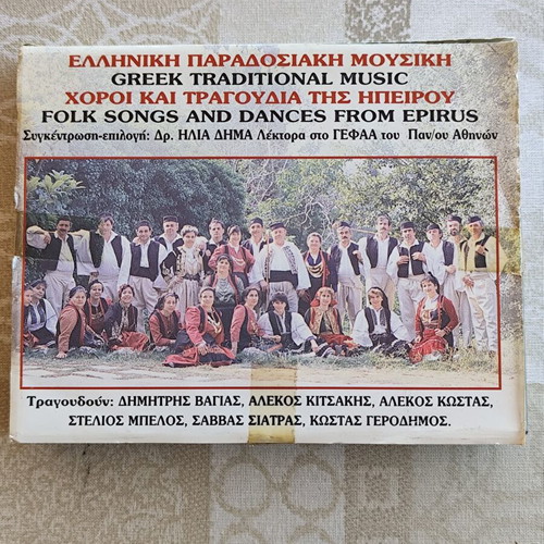 Greek Traditional Music - Dances and Songs of Epirus, new, 2 cassettes