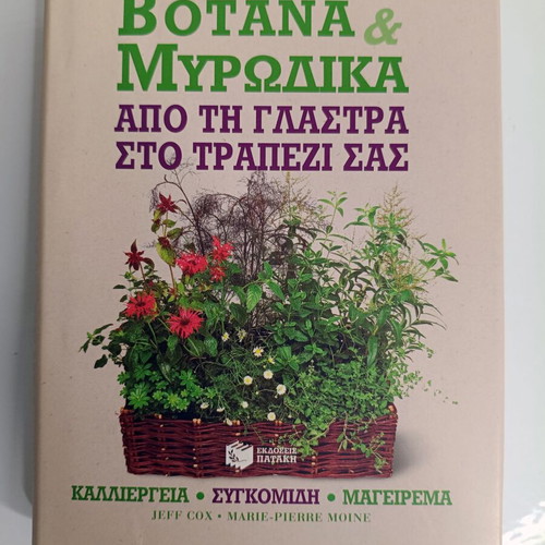 Herbs and Spices like new book From Pot to Your Table