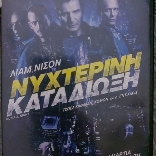 Run All Night DVD used, action thriller with subtitles