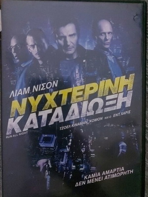 Run All Night DVD used, action thriller with subtitles