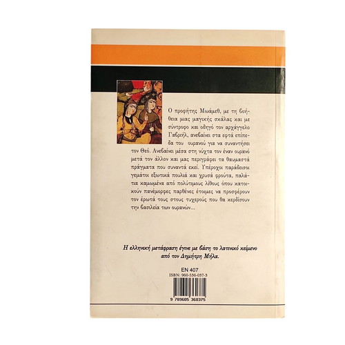 The Ladder of Mohammed book like new