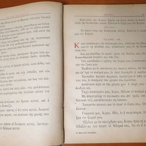 1953 The Holy and Great Week book used, Greek