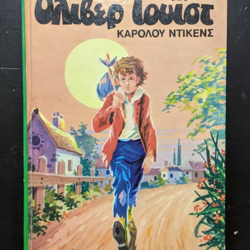 Oliver Twist hardcover like new, Charles Dickens