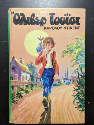 Oliver Twist hardcover like new, Charles Dickens