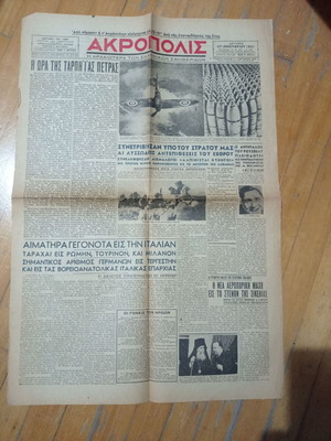 Εφημερίδα Ακρόπολις 27 Ιανουαρίου 1941, Ελληνοϊταλικός Πόλεμος