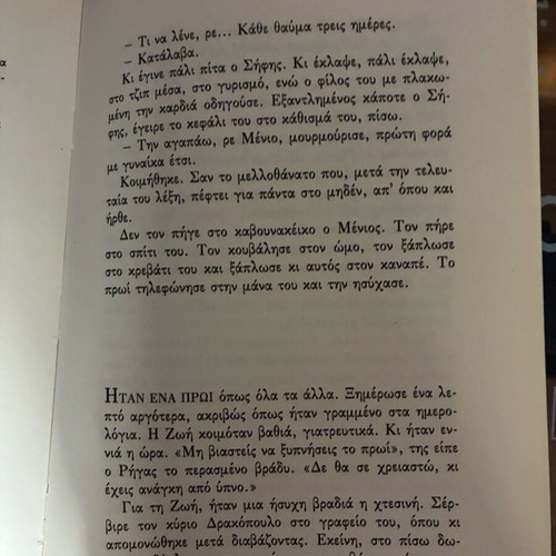 O Dromos Gia To Noto book new
