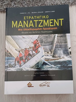 Strategic Management Charles W.L.Hill like new