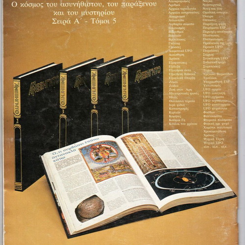 To Anexigito Issue 1 used magazine