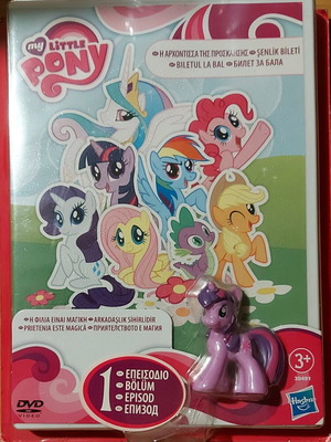 My Little Pony DVD και μικρή φιγούρα Twilight Sparkle καινούργιο