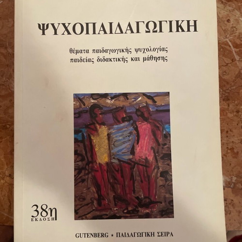 Psychopaideagogiki used, Christos Fragkos, good condition with moisture marks