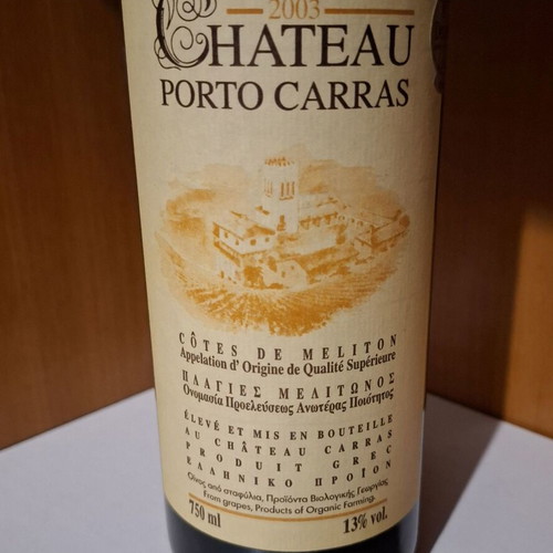 Chateau Porto Carras 2003 Red Wine New