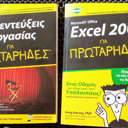 Microsoft Office Excel 2007 and Job Interviews for Beginners used