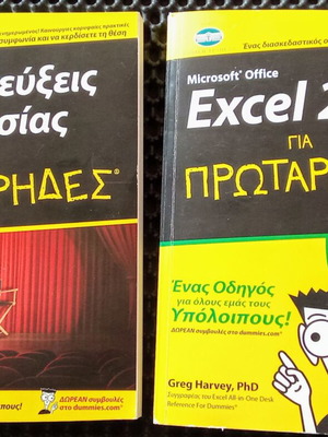 Microsoft Office Excel 2007 and Job Interviews for Beginners used