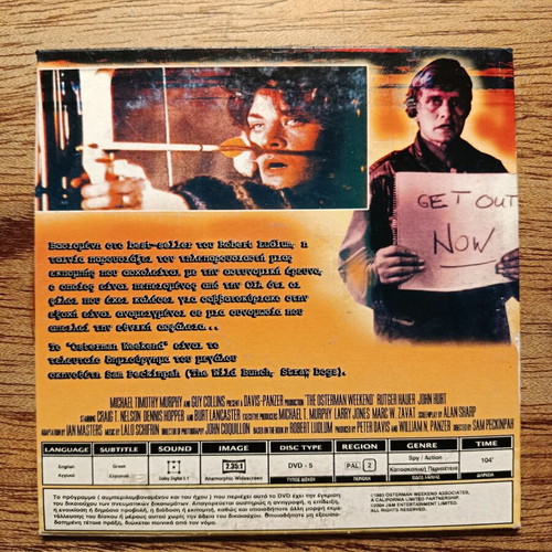 The Osterman Weekend DVD used with Greek subtitles