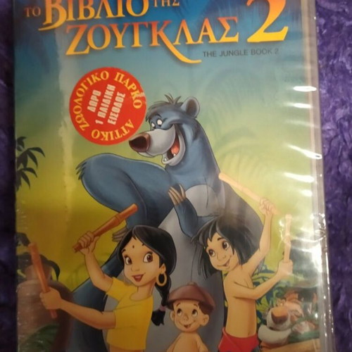 The Jungle Book 2 VHS Dubbed Sealed