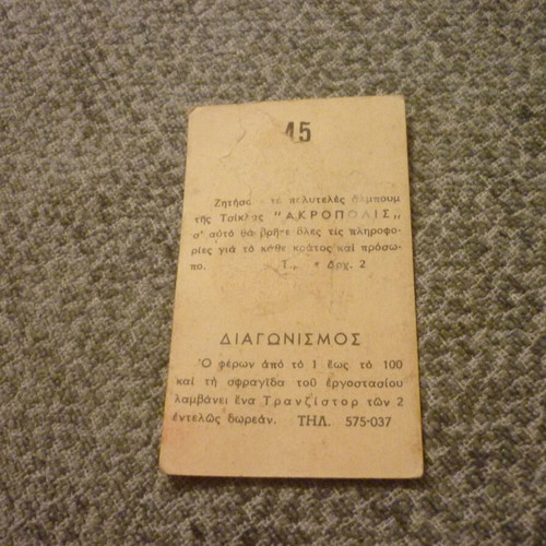 Mussolini Italy collectible card used, Acropolis chewing gum 1960s