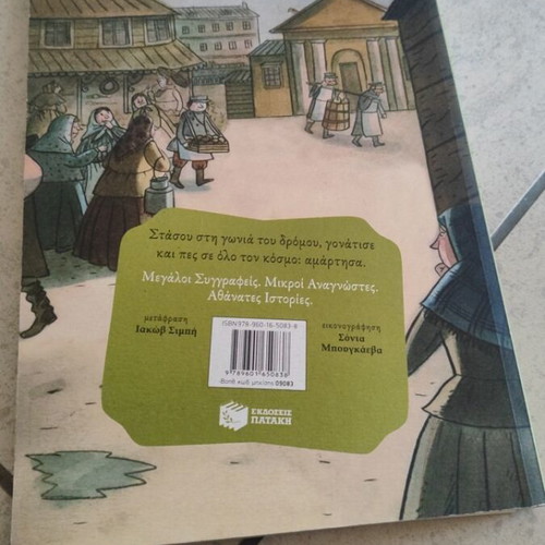 Crime and Punishment book by Fyodor Dostoevsky