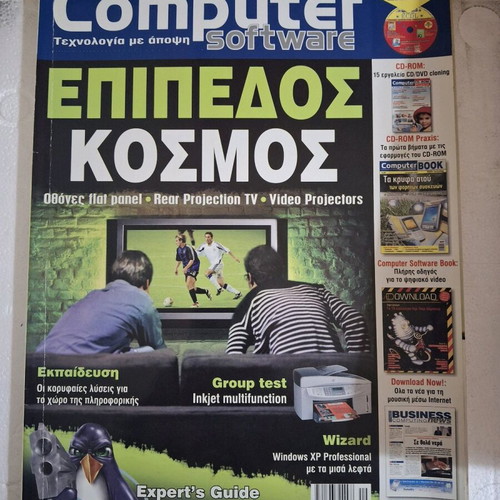 Computer Software magazine September 2005 used