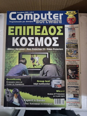 Computer Software magazine September 2005 used