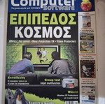Computer Software magazine September 2005 used