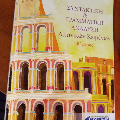 Syntax and Grammar Analysis of Latin Texts Part B used, education