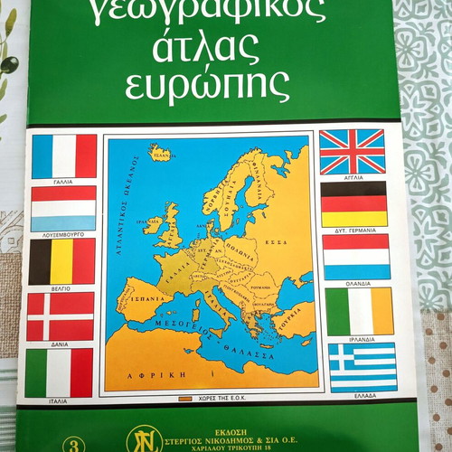 Vintage geographic atlases of Europe and Greece, Nikodimos editions, set of 2