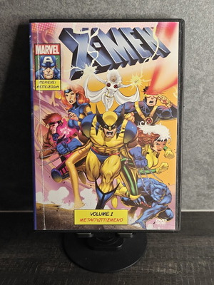 Xmen Animated Series Volume 1 DVD like new, Greek dub