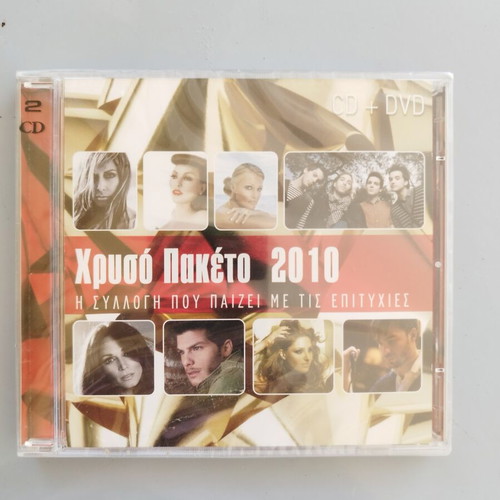 Genuine CD + DVD Hits 2010