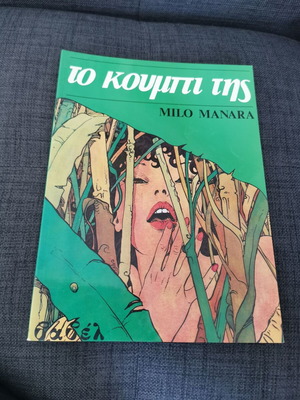 Το κουμπί της comic book used
