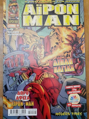 Iron Man The Rebirth of Heroes 9 comic book used, Greek