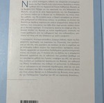 Concepts of Physics by Paul G. Hewitt like new, Greek edition