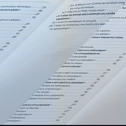 ΒΑΣΙΚΕΣ ΑΡΧΕΣ ΠΟΛΙΤΙΚΗΣ ΟΙΚΟΝΟΜΙΑΣ (Λ. ΣΕΓΚΑΛ)