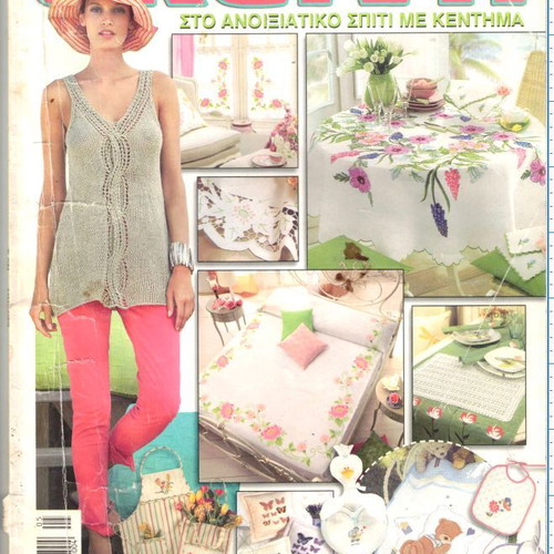 Ekeinh magazines used with pattern inserts