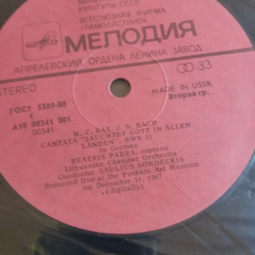 Moscow Conservatory Chamber Orchestra December Nights LP album used, classical