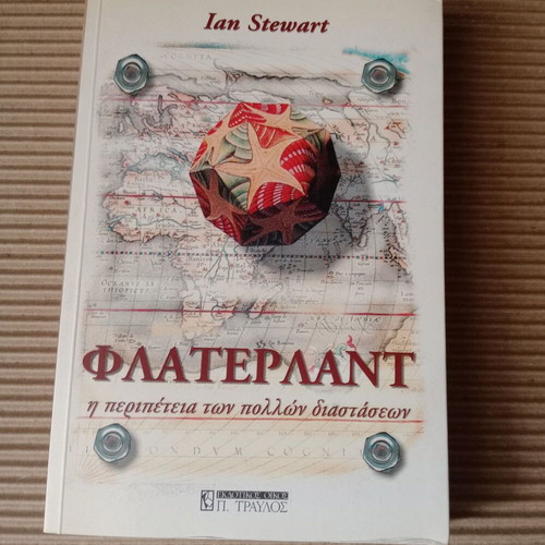 Flatland Ian Stewart new