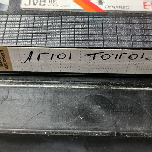 VHS video cassette used, religious content from the Holy Land