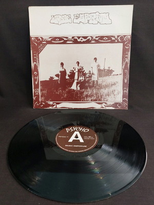 Music Emporium βινύλιο μεταχειρισμένο, rock, mono