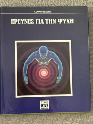 Parapsychology book set, 4 volumes, new