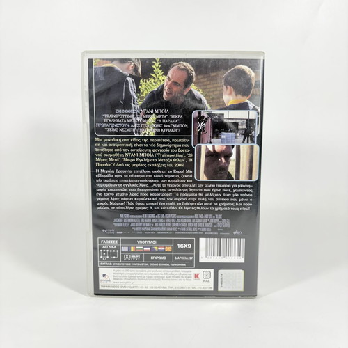 Millions DVD with Greek subtitles, like new