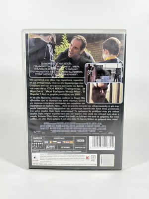 Millions DVD with Greek subtitles, like new