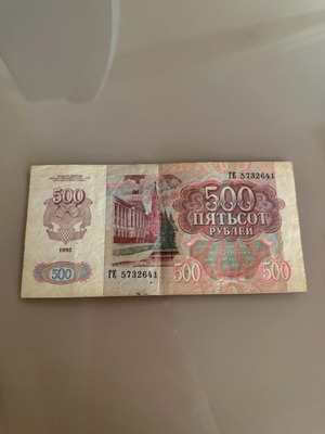 500 Ruble Banknote Russia 1992 like new