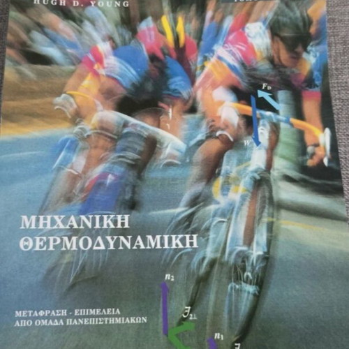 Physics Mechanics Thermodynamics book like new