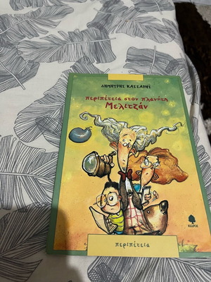 Fantasy book new for older children