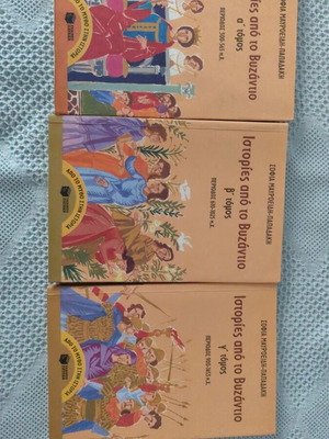 Set of 3 Volumes Stories from Byzantium new