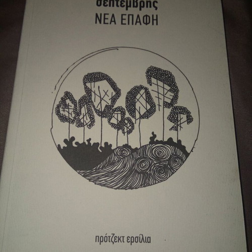 Poetry books like new, set of 4 volumes