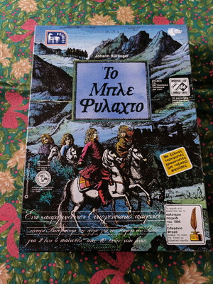 To Mple Fylachto board game like new