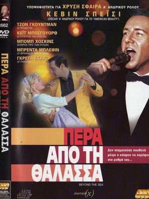 Beyond the Sea - Πέρα από τη θάλασσα DVD μεταχειρισμένο