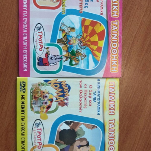Children's DVD like new, pack of 2 with 6 stories