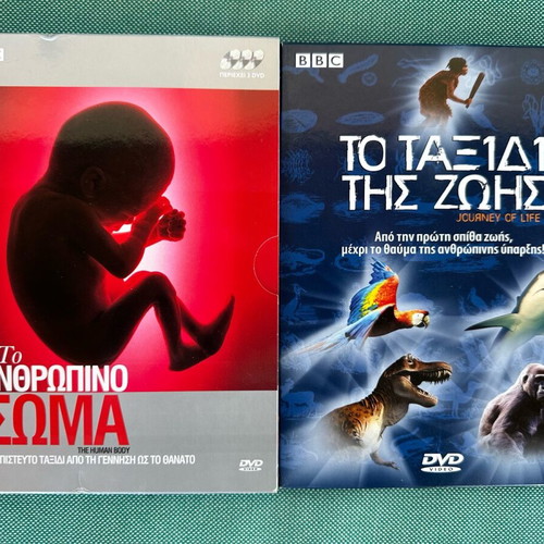 Documentary set The Journey of Life and The Human Body DVD like new