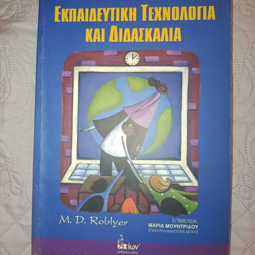 Educational Technology and Teaching by M. D. Roblyer, like new